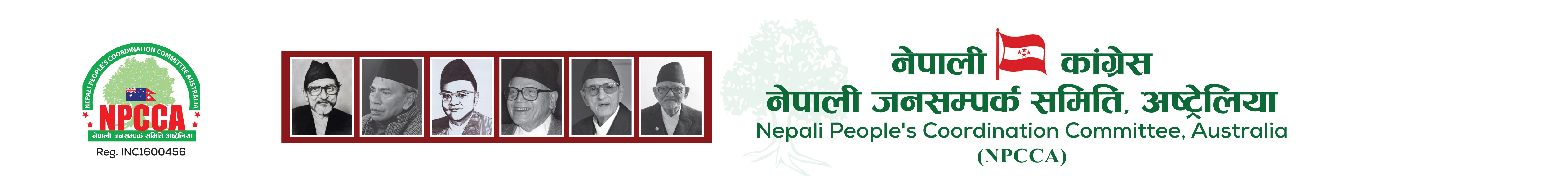 Nepal Jana Samparka Samiti Australia